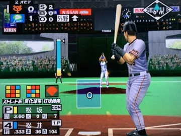 Netchuu! Pro Yakyuu 2002 (Japan) screen shot game playing